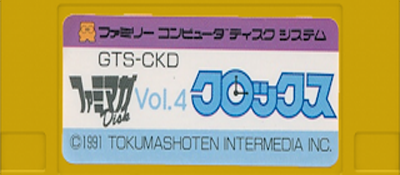 Clox logo for Famicom Disk System
